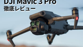 DJI-Mavic-3-Pro-320x180.jpg
